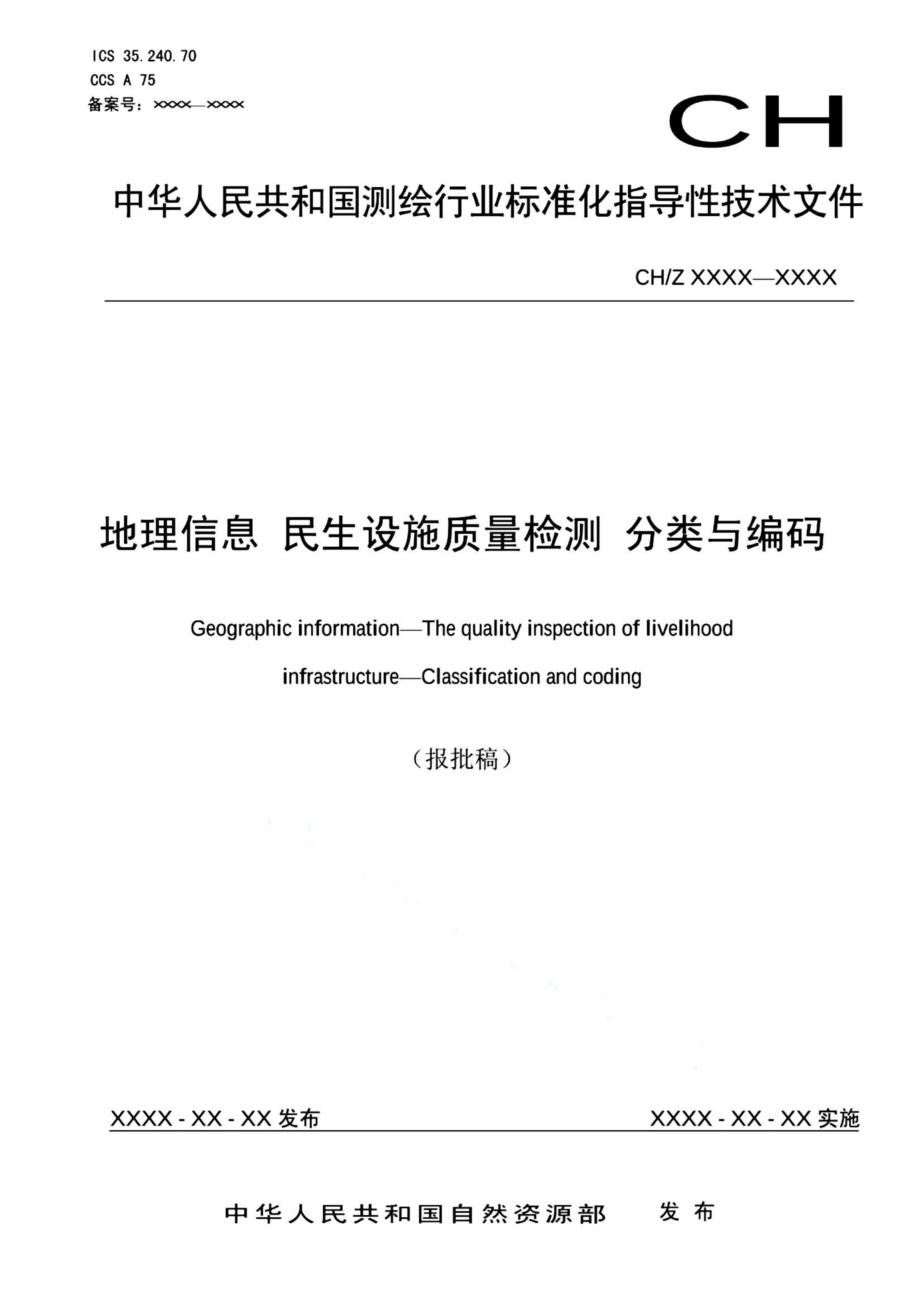 资源详情图